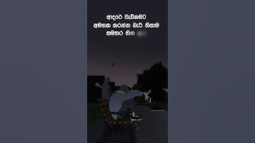කතාව ඇත්ත නම් කමෙන්ට් කරන්න🥺🥀 wadan | Sinhala | WhatsApp status #wadan