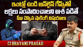 Cyber Crime CI Bhavani Prasad About Online Games Fraud | Latest Telugu News Updates screenshot 5