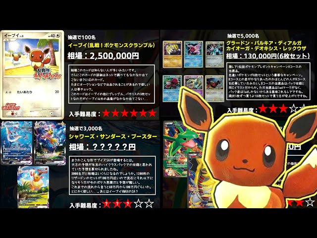 ポケモン - 夏ポケカ　当選品 ポケカ】抽選プレゼントカードまとめ【夏ポケカ】 - YouTube