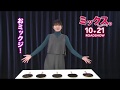 新垣結衣【ミックス。】-あなたの運勢は?