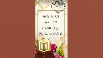 #سورة_الإخلاص #ikhlas #egzonibrahimi #love #fatiha #duet #musicgenre #اكسبلور