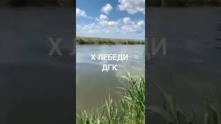 рыбалка 12 мая х Лебеди ДГК Краснодарский край