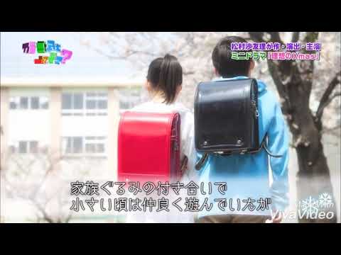 乃木坂46 松村沙友理とバナナマン 日村勇紀カップルの末路...