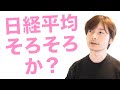 6月3日（水） そろそろポジション整理できたんじゃない？, 今日も日経平均、TOPIXは続伸！, YouTube Liveでみなさんのご質問にお答えします