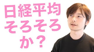 6月3日（水） そろそろポジション整理できたんじゃない？, 今日も日経平均、TOPIXは続伸！, YouTube Liveでみなさんのご質問にお答えします