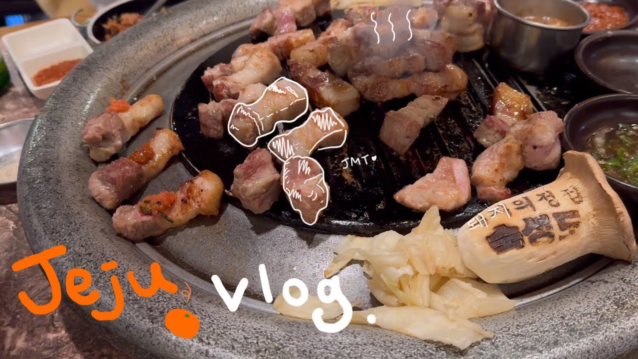 제주도민(이었던) 사람이 추천하는 제주도 맛집:) - YouTube 제주도민(이었던) 사람이 추천하는 제주도 맛집:) - Youtube