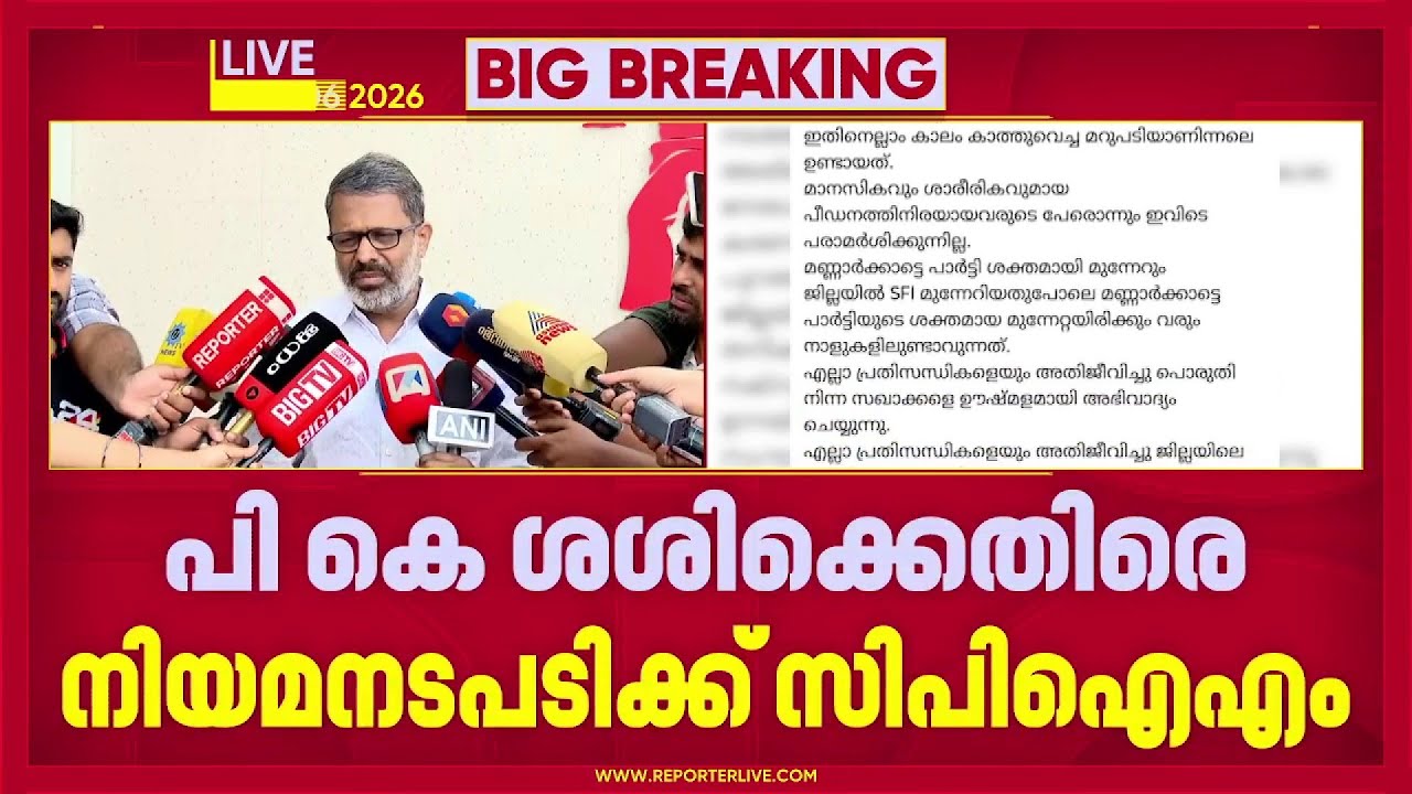 പി കെ ശശിക്കെതിരെ നിയമ നടപടിക്കൊരുങ്ങി CPIM| Palakkad