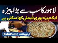 Pizza M21 - Lahore Ka Sab Se Bara Pizza - 1 Pizza Pori Family Kha Sakti Hai