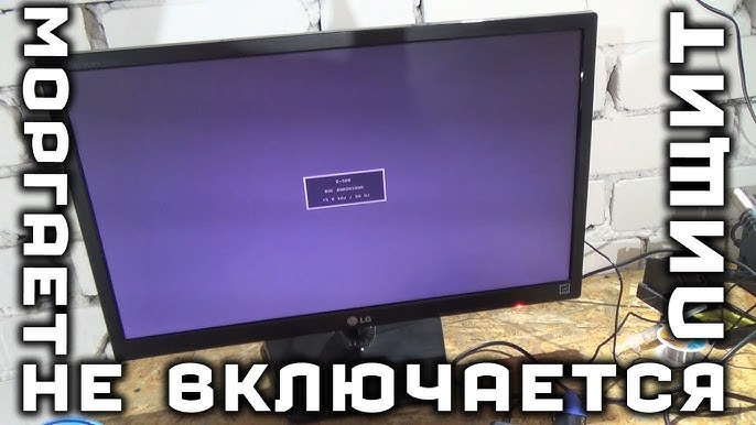 Причины мерцания монитора. Мерцает экран монитора компьютера почему что делать