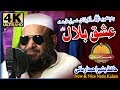 Pashto newnat eshq e bilal ra by hafiz bashir ahmad armani    