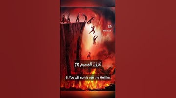سورة التكاثر الشيخ ياسر الدوسري. #اسلام #islamic #قرآن #قران_كريم #مسلم #ياسر_الدوسري #islam #سورة
