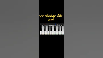 عزف شارة مسلسل حب أعمى بيانو 