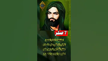 استشهاد الامام الحسن ع حالات واتس اب محمد الجنامي حالات واتس استشهاد الامام الحسن المجتبى7صفر 