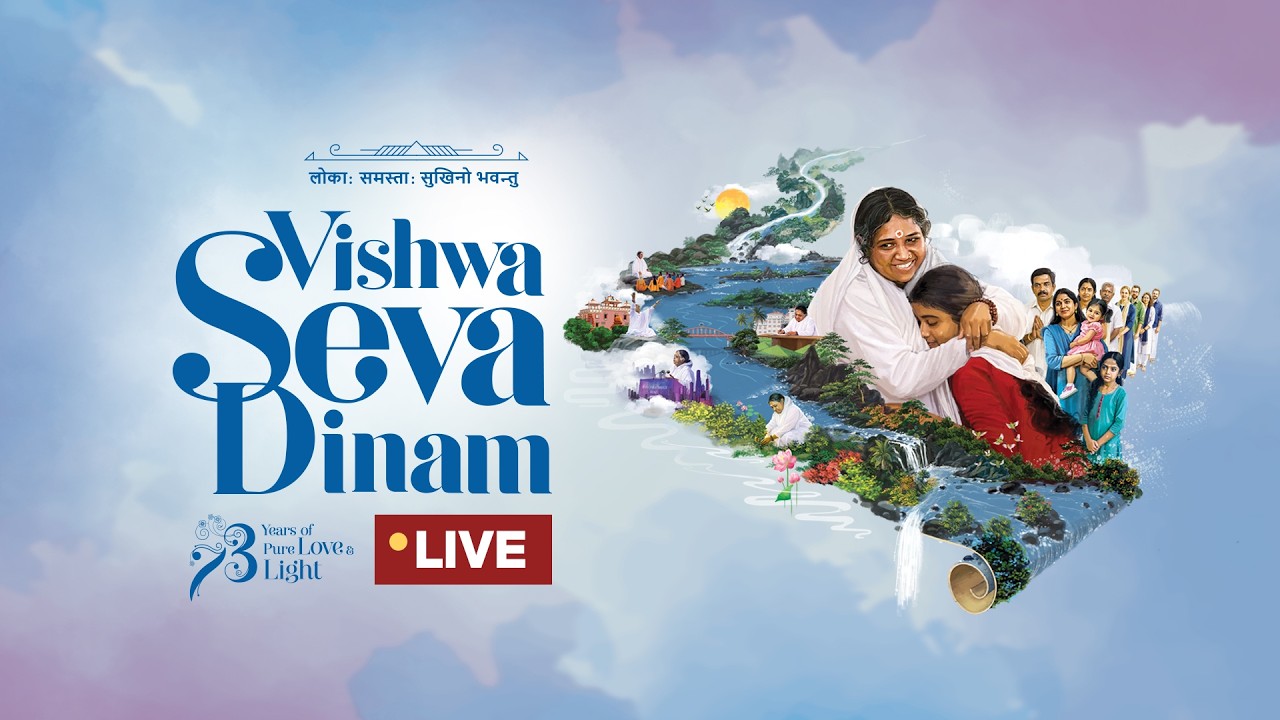 Live | Vishwa Seva Dinam | 73rd Birthday Celebrations | Amritapuri - Cultural programs