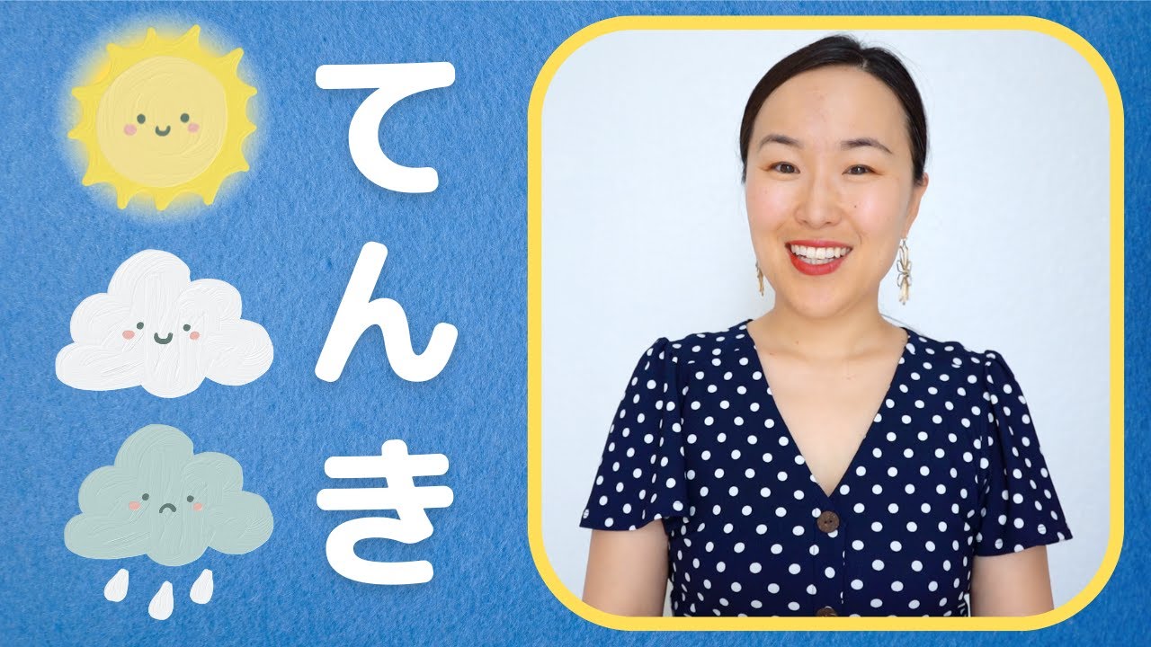英語の歌 |「天気」を覚えよう！[Lesson 76] - YouTube