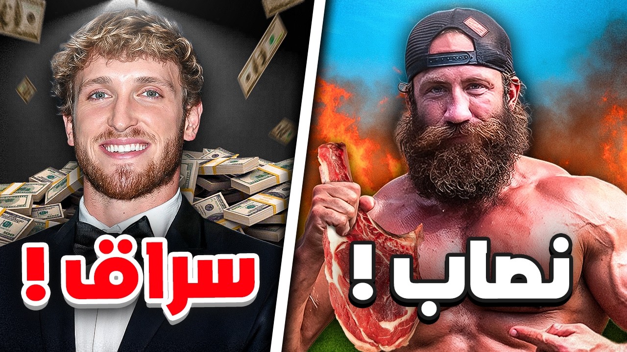 يوتيوبرز عرضوا متابعينهم للخطر ! 😨