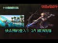 【天堂M】2/9綠洲改版~獎勵選什麼?歡迎討論...我個人選衝等藥水