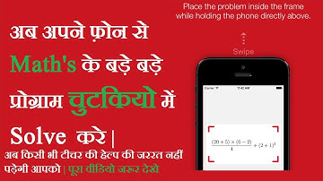 How to Solve Easily Your Maths Problem