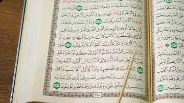 تعلیم سورة یوسف ربع 5 النهایة بەشێوەی فێرکاری تعلیم القران حرف حرف