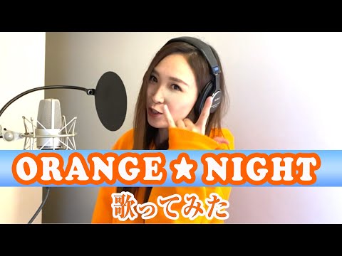 【Rinaソングス】20周年記念！シングルすべて歌います！第20弾『ORANGE★NIGHT』