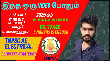 🔴TNPSC ELECTRICAL | EEE | How to study | TNEB AE 2025 | 2025 AE JOB | 8th pay commission | AE PWD |