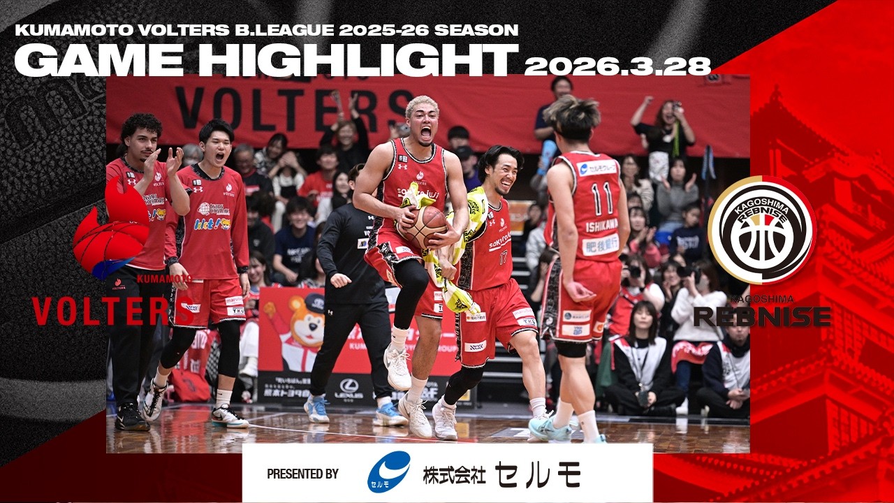 第27節 vs鹿児島レブナイズ GAME1ハイライト - YouTube