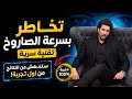 جلسة تخاطر التزامن الطاقي للرجوع السريع للمنفصلين  نجومي