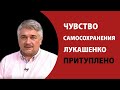 Ростислав Ищенко: угроза Лукашенко исходит из его окружения