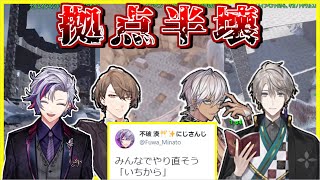 【複数視点】お互いの拠点を全てぶち壊し、いちからやり直すことを誓い合ったアーカーシャの剣＆アニキとコブンまとめ【不破湊/甲斐田晴/イブラヒム/加賀美ハヤト/にじさんじ切り抜き】