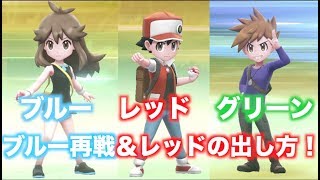 ポケットモンスター ハートゴールド ソウルシルバー ポケモン ハートゴールド レッド 再戦