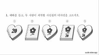 2022년 1회 영어듣기평가 (고등학교 1학년)
