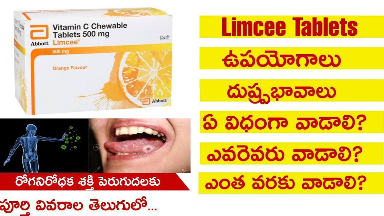 Best Immunity Boosting Tablets Uses In Telugu Limcee Tablets Uses Sideeffects In Telugu Full Review Youtube