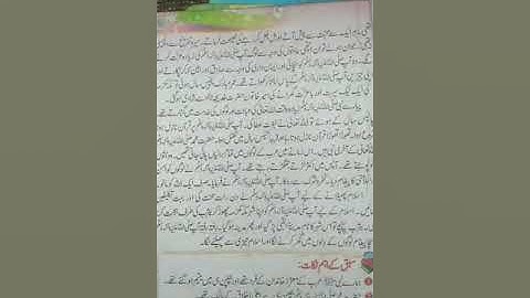 Nigar urdu class 2 chapter 2 part 2