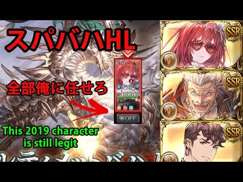 スパバハ 20分前後 水着ブローディアVer【グラブル】/ Super Ultimate Bahamut Earth (S.Alexiel Carry) [GBF]