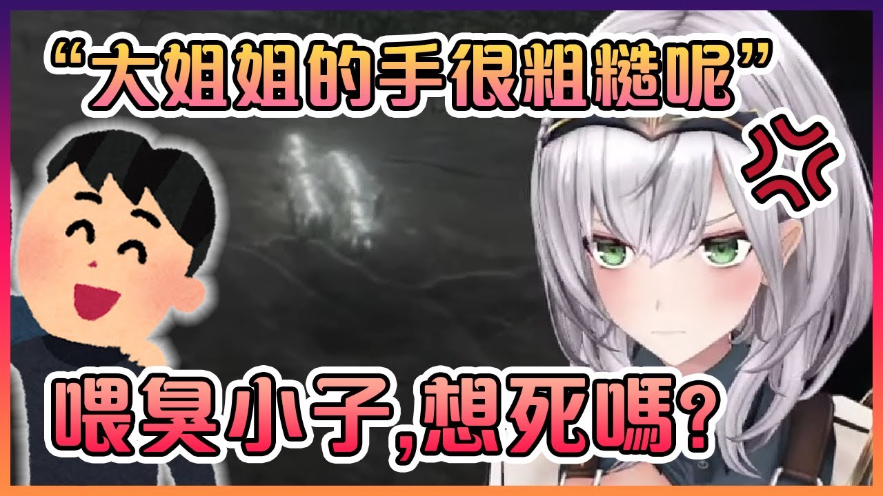 團長突然被法環裡的正太NPC情感傷害了?!真不愧為法環...?【Hololive中文】【白銀諾艾爾】