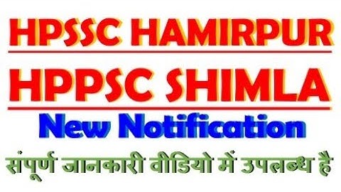 HPPSC Shimla latest Notification & HPSSC Shimla hamirpur latest Notification