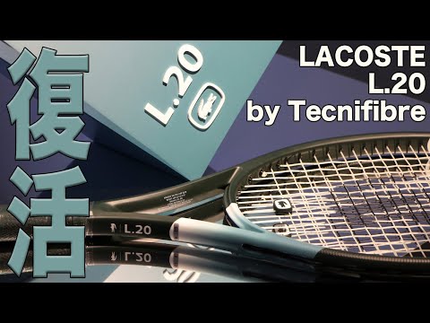 LACOSTE Tecnifibre ラケット L.20