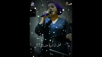 البرنسيسة هالة عمر قلبك ليه تبدل حالة واتساب 