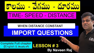 TIME AND DISTANCE | PART - 3 | #timeandspeed #timeanddistance #timeanddistancetricks #tspscgroup4