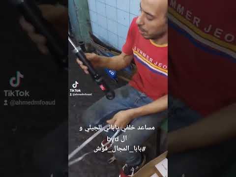 مساعد خلفي  ياباني للجيلي و 