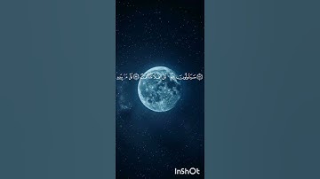 سورة المؤمنون (85-93) للقارئ ياسر الدوسري #المصحف #راحة_نفسية