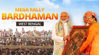 PM Modi Live | Public meeting in Bardhaman, West Bengal | Lok Sabha Election 2024
