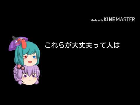 【ゆっくり茶番】うp主が仕返しするみたいです。