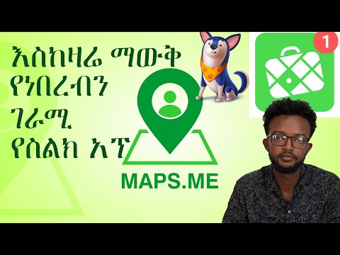 ቪዲዮ: በኡበር (ሥዕሎች) አካባቢዎን እንዴት እንደሚጋሩ