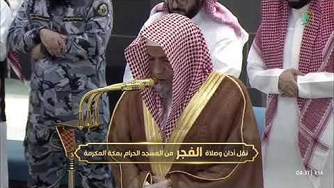 ' فواتح سورة طه ١ -  ٣٦ ' الشيخ  ‫#صالح_بن_حميد‬ صلاة الفجر  ٢٦–١١-١٤٤٦ هـ