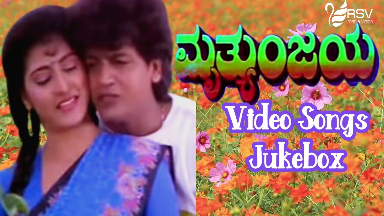 Mruthyunjaya    Full Songs   Video Jukebox  Kannada Video Songs