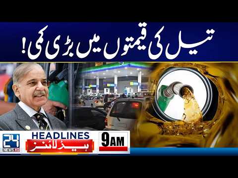 Oil Prices Further Decreased | Petrol Prices Update | 9am News Headlines - 24 News HD
