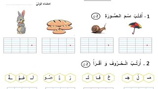 السنة الأولى 10 تقويمات راااائعة وشاملة في اللغة العربية مع الشرح المفصل تابعوه هااام