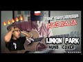 ALIP BA TA - NUMB LINKIN PARK (FINGERSTYLE COVER)REACTION