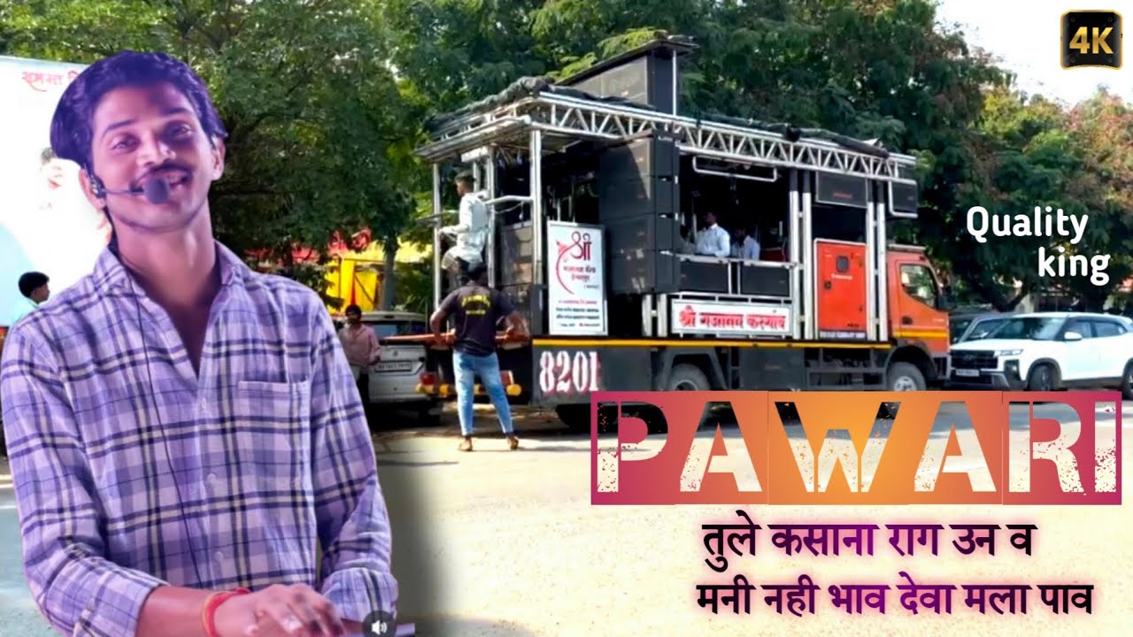 🤩😍zingi pawari by shree gajanan band 8201 kargoan chetan rathod mo.755865 7103 